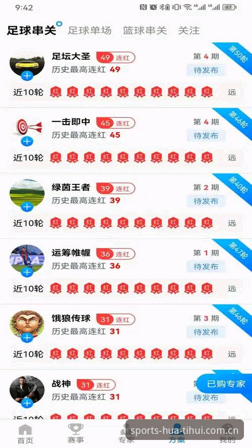 3步搞定华体汇体育软件下载：从新手到高手的完整指南