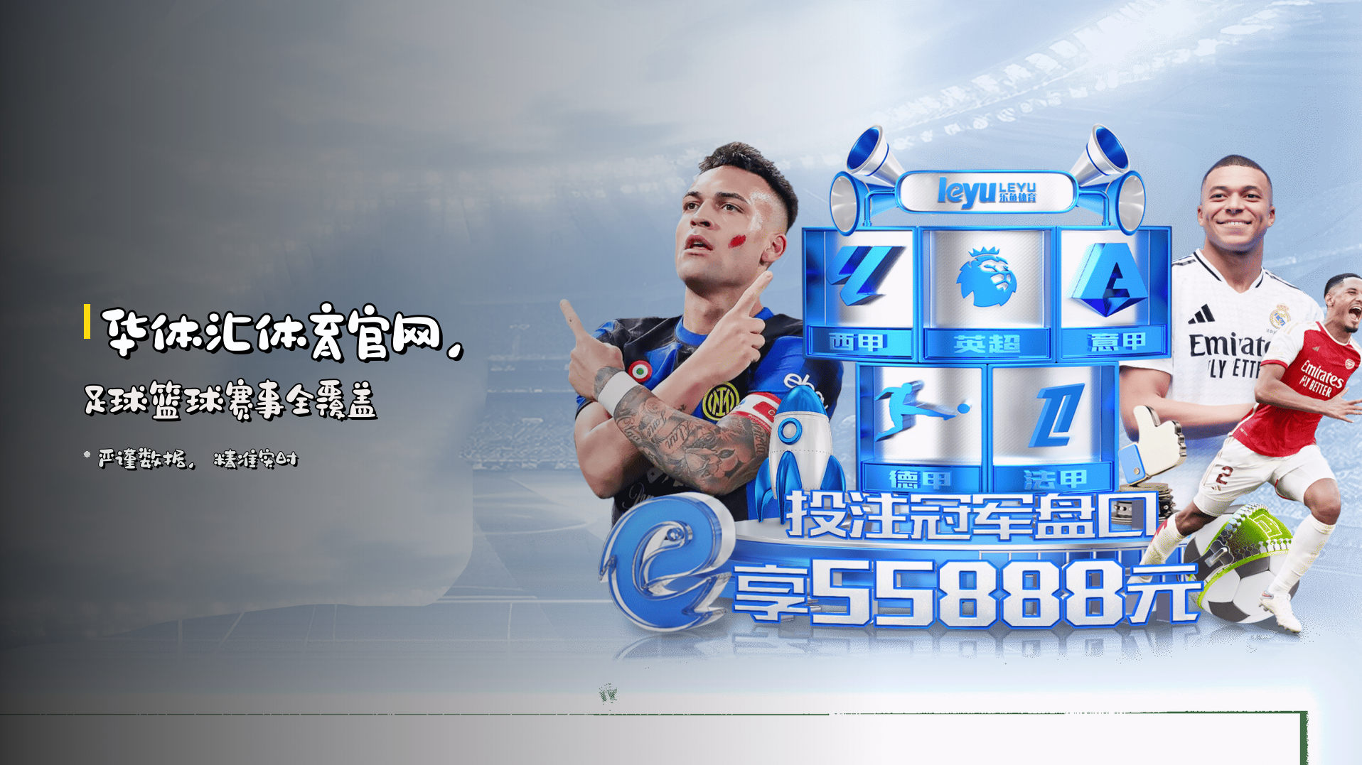华体汇体育官网,<strong>足球篮球</strong>赛事全覆盖